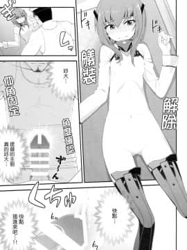 [koolo個人漢化] (サンクリ63) [一ノ瀬 (羽咋あみ)] 大鳳、出すぞっ! ～怒りの提督～ (艦隊これくしょん -艦これ-)_15