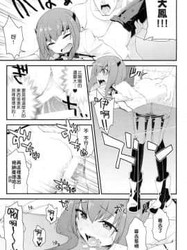 [koolo個人漢化] (サンクリ63) [一ノ瀬 (羽咋あみ)] 大鳳、出すぞっ! ～怒りの提督～ (艦隊これくしょん -艦これ-)_23