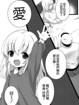 [空気系☆漢化] (COMIC1☆8) [ROYAL CROWN (如月瑞)] 愛宕、ママになりまぁ～す♡ (艦隊これくしょん -艦これ-)_009