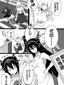 [空気系☆漢化] (COMIC1☆8) [ROYAL CROWN (如月瑞)] 愛宕、ママになりまぁ～す♡ (艦隊これくしょん -艦これ-)_011