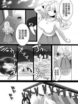 [空気系☆漢化] (COMIC1☆8) [ROYAL CROWN (如月瑞)] 愛宕、ママになりまぁ～す♡ (艦隊これくしょん -艦これ-)_013
