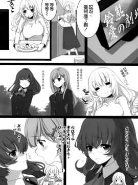 [空気系☆漢化] (COMIC1☆8) [ROYAL CROWN (如月瑞)] 愛宕、ママになりまぁ～す♡ (艦隊これくしょん -艦これ-)_014