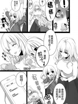 [空気系☆漢化] (COMIC1☆8) [ROYAL CROWN (如月瑞)] 愛宕、ママになりまぁ～す♡ (艦隊これくしょん -艦これ-)_016