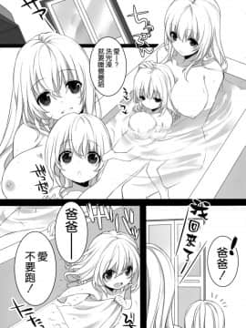 [空気系☆漢化] (COMIC1☆8) [ROYAL CROWN (如月瑞)] 愛宕、ママになりまぁ～す♡ (艦隊これくしょん -艦これ-)_018