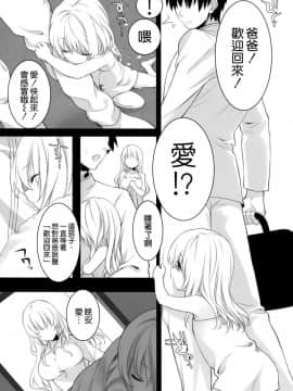 [空気系☆漢化] (COMIC1☆8) [ROYAL CROWN (如月瑞)] 愛宕、ママになりまぁ～す♡ (艦隊これくしょん -艦これ-)_019