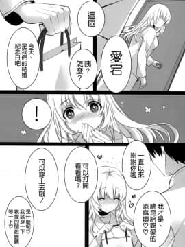 [空気系☆漢化] (COMIC1☆8) [ROYAL CROWN (如月瑞)] 愛宕、ママになりまぁ～す♡ (艦隊これくしょん -艦これ-)_020