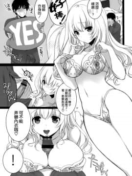 [空気系☆漢化] (COMIC1☆8) [ROYAL CROWN (如月瑞)] 愛宕、ママになりまぁ～す♡ (艦隊これくしょん -艦これ-)_021