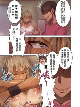 [妄想エンジン][依然として苦手な先輩(人妻)を堕とす話][我尻故我在個人漢化]_05_05