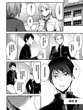 (C93)[Renainou (Mizuyuki)] Mondaiji no Sitsuke [Chinese] [無邪気漢化組_04_MJK_18_T1169_004