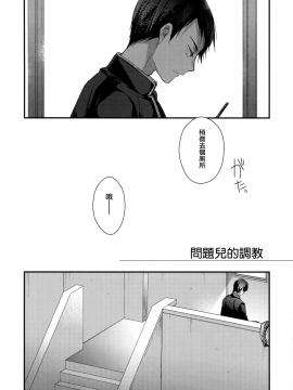 (C93)[Renainou (Mizuyuki)] Mondaiji no Sitsuke [Chinese] [無邪気漢化組_06_MJK_18_T1169_006