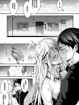 (C93)[Renainou (Mizuyuki)] Mondaiji no Sitsuke [Chinese] [無邪気漢化組_13_MJK_18_T1169_013