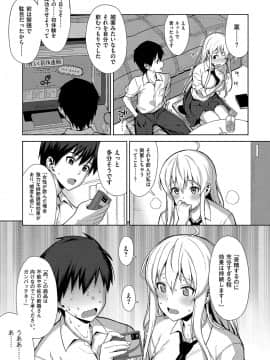 (成年コミック) [らんち] コイナカplus [DL版]_008