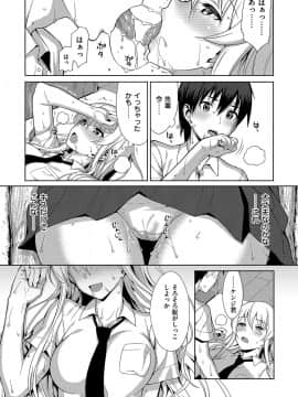 (成年コミック) [らんち] コイナカplus [DL版]_013