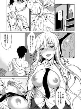 (成年コミック) [らんち] コイナカplus [DL版]_014