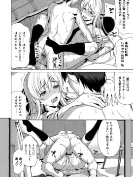 (成年コミック) [らんち] コイナカplus [DL版]_025