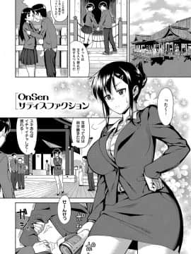 (成年コミック) [らんち] コイナカplus [DL版]_028