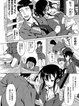 (成年コミック) [らんち] コイナカplus [DL版]_029