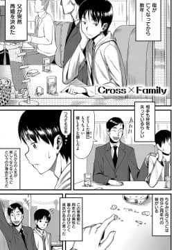 (成年コミック) [らんち] コイナカplus [DL版]_048