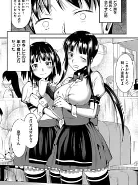 (成年コミック) [らんち] コイナカplus [DL版]_049