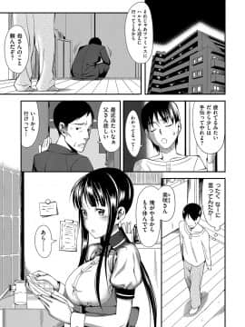 (成年コミック) [らんち] コイナカplus [DL版]_050