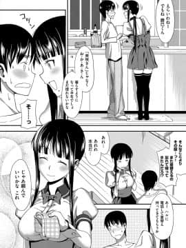 (成年コミック) [らんち] コイナカplus [DL版]_051