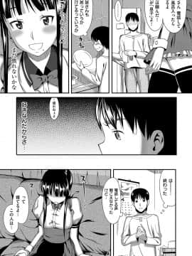 (成年コミック) [らんち] コイナカplus [DL版]_052