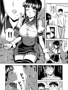(成年コミック) [らんち] コイナカplus [DL版]_053