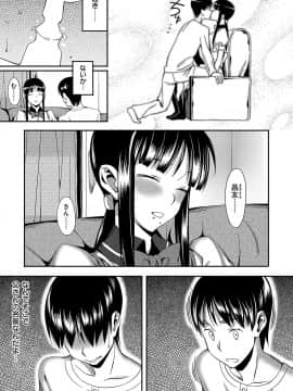 (成年コミック) [らんち] コイナカplus [DL版]_054