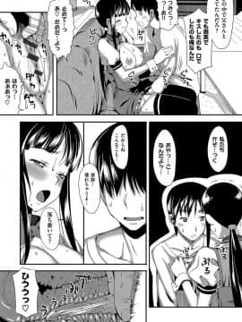 (成年コミック) [らんち] コイナカplus [DL版]_060