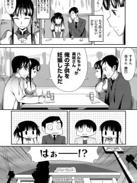 (成年コミック) [らんち] コイナカplus [DL版]_069