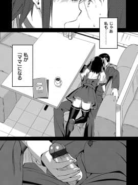 (成年コミック) [らんち] コイナカplus [DL版]_076