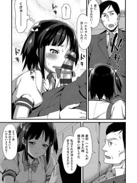 (成年コミック) [らんち] コイナカplus [DL版]_078