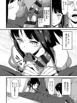 (成年コミック) [らんち] コイナカplus [DL版]_079