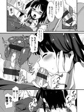 (成年コミック) [らんち] コイナカplus [DL版]_081