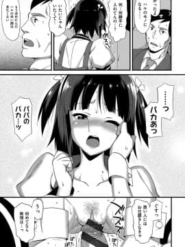 (成年コミック) [らんち] コイナカplus [DL版]_085