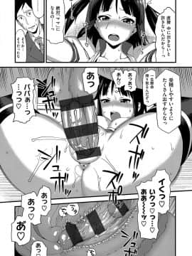 (成年コミック) [らんち] コイナカplus [DL版]_091
