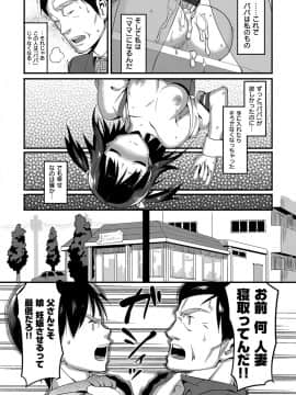 (成年コミック) [らんち] コイナカplus [DL版]_093