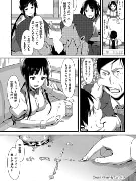 (成年コミック) [らんち] コイナカplus [DL版]_095