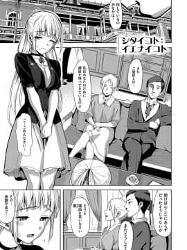 (成年コミック) [らんち] コイナカplus [DL版]_096