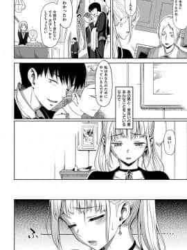 (成年コミック) [らんち] コイナカplus [DL版]_097