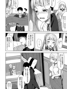 (成年コミック) [らんち] コイナカplus [DL版]_099