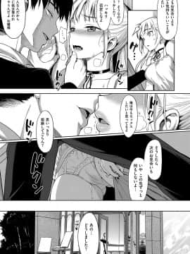 (成年コミック) [らんち] コイナカplus [DL版]_100