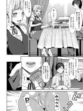 (成年コミック) [らんち] コイナカplus [DL版]_101