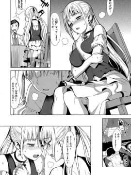 (成年コミック) [らんち] コイナカplus [DL版]_103