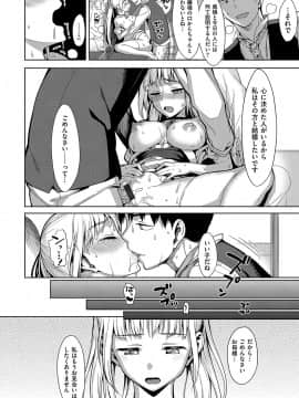 (成年コミック) [らんち] コイナカplus [DL版]_121
