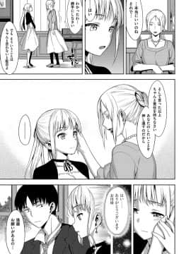 (成年コミック) [らんち] コイナカplus [DL版]_122