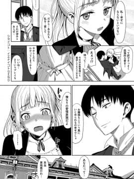 (成年コミック) [らんち] コイナカplus [DL版]_123