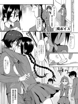 (成年コミック) [らんち] コイナカplus [DL版]_124