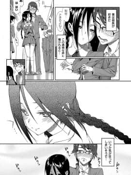(成年コミック) [らんち] コイナカplus [DL版]_126
