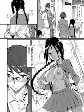 (成年コミック) [らんち] コイナカplus [DL版]_127
